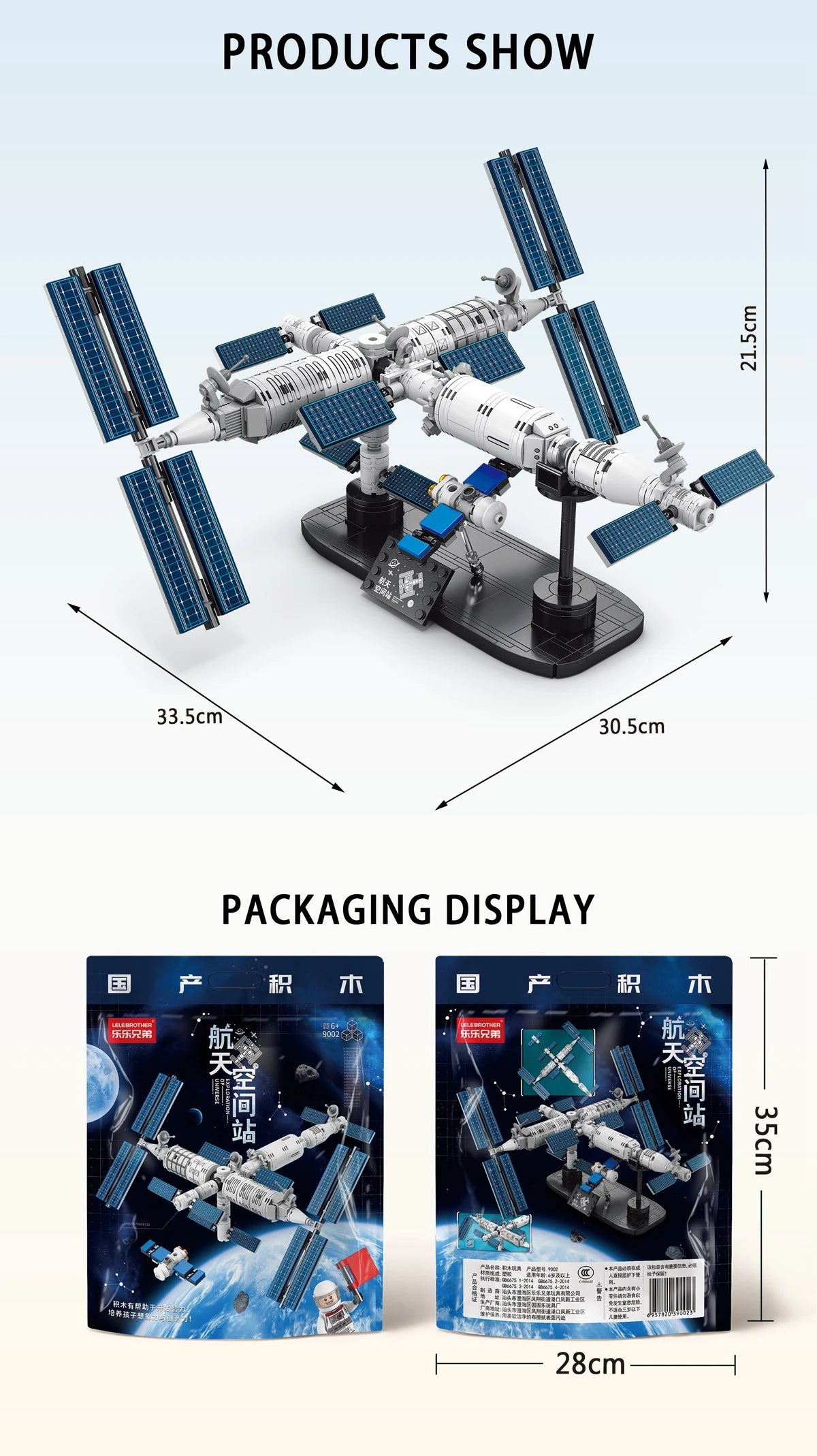 NASA-Style Rocket Launch Pad Construction Toy